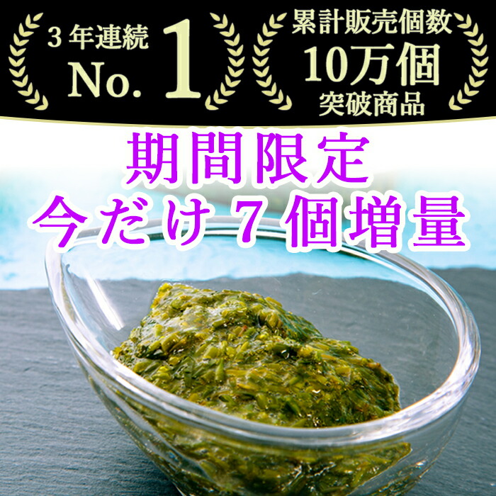 限定天然あかもく ぎばさ送料無料 1,600ｇ 80ｇ×20個 いまだけ7個増量中 玄界灘産 合計（27個）宗像のあかもくはオリジナルレシピを用意して、お客様のアフタフォローに心がけています。簡単レシピは美味しく毎日食べていてもらえるようになってますので参考ください。