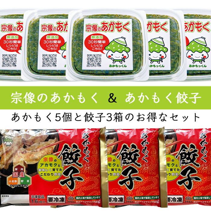 楽天市場】天然 あかもく ぎばさ 送料無料 ギフト 400ｇ 100ｇ×4個 玄界灘産 食物繊維 宗像のあかもくはオリジナルレシピを用意して、お客様の アフタフォローに心がけています。簡単レシピは美味しく毎日食べていてもらえるようになってますので参考ください。 : マサエイ ...