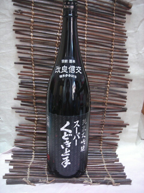 楽天市場】発売6年目！令和7年11月入荷！亀の井酒造Jr.スーパーくどき