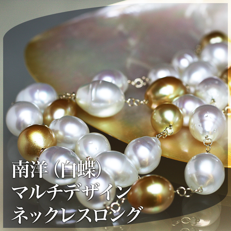 楽天市場】南洋（白蝶）デザインネックレス 真珠 パール 10〜13mm K18