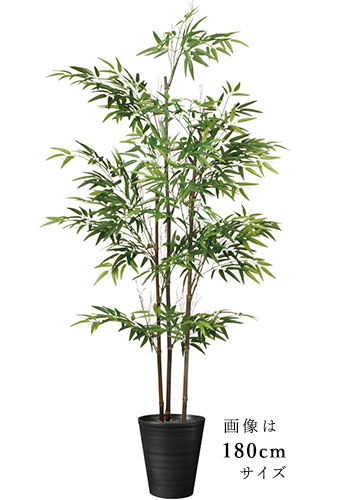 【返品不可】黒竹３本立 / H150サイズ / 人工グリーン