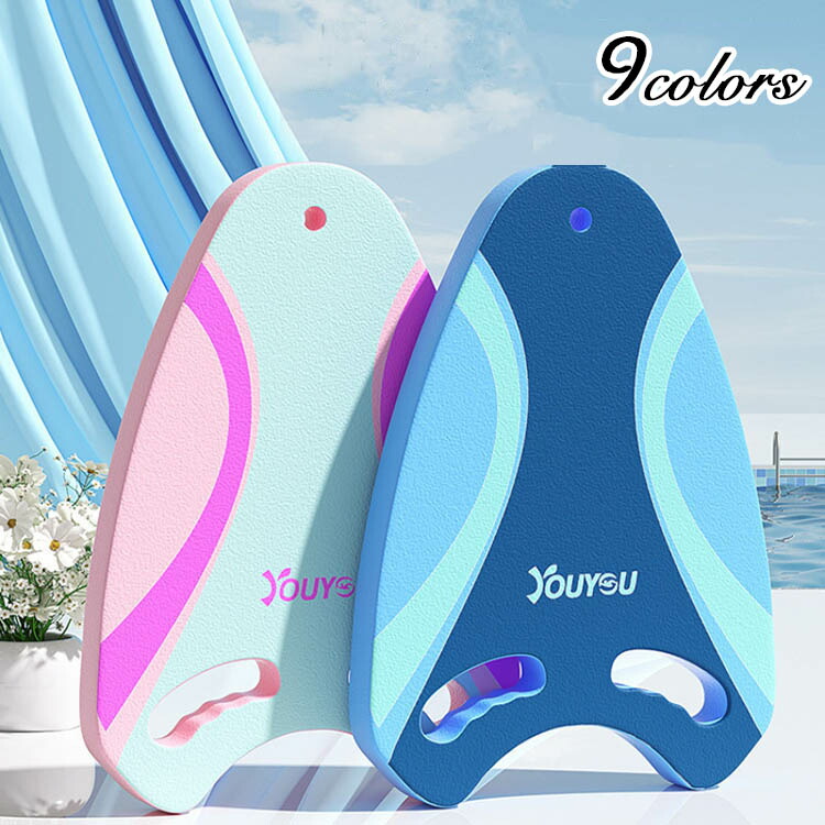 【楽天市場】ビート板 スイミング 水泳 全10色 海水浴 プール フロート 浮き輪 浮き トレーニング 初心者 入門 練習用 水遊び 大人用