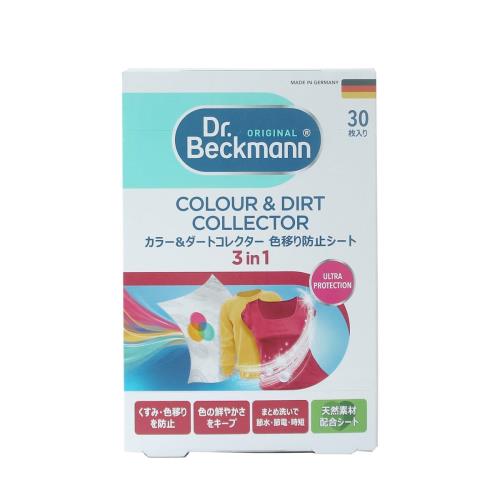 3箱セットDr.Beckmann (ドクターベックマン) カラー＆ダートコレクター 色移り防止シート 30枚入り 色移り防止 洗濯 洗剤 洗濯用品画像