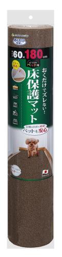 サンコー おくだけ吸着 獣医師推奨 ペット用 床保護マット 60×180cm ブラウン BR ロングマット 汚れ防止 日本製 撥水 消臭 洗える ハサミでカット可 KM-57