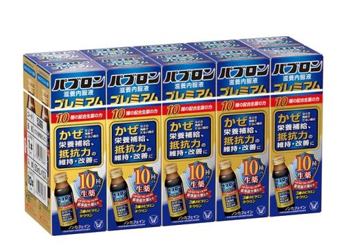 指定医薬部外品大正製薬 パブロン滋養内服液プレミアム 50mL×10本セット かぜ・発熱でだるい時の栄養補給、抵抗力の維持・改善に