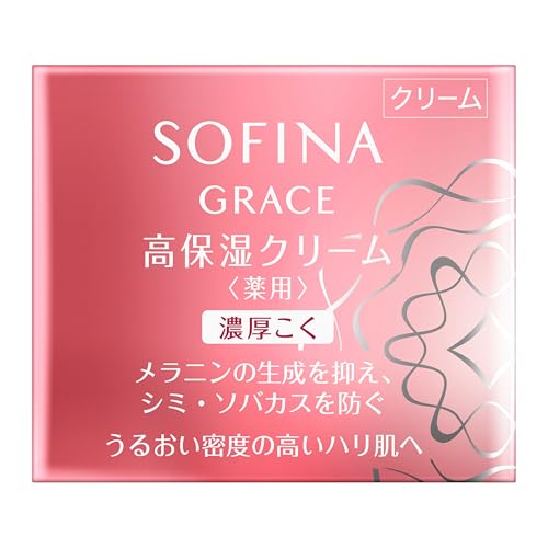 ソフィーナグレイス 高保湿クリーム(美白) 濃厚こく医薬部外品