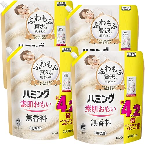 ハミング ケース販売素肌おもい 柔軟剤 ふわもふ贅沢な肌ざわり・No.1のやわらかさ 素肌おもい 無香料 詰替え用 2000ｍｌ×4個