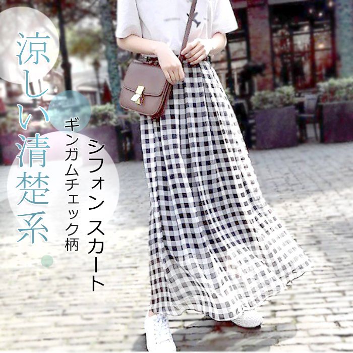 楽天市場 即納 スカート Aライン ギンガム チェック柄 シフォン 春 夏 薄手 ロング 着痩せ レディース 涼しい チック ウエストゴム 裏地付き 女性 清楚 快適 A B Outlet