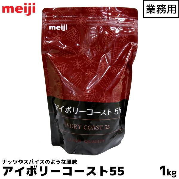 楽天市場】明治 meiji 業務用チョコレート 2000g(2kg) 彩味