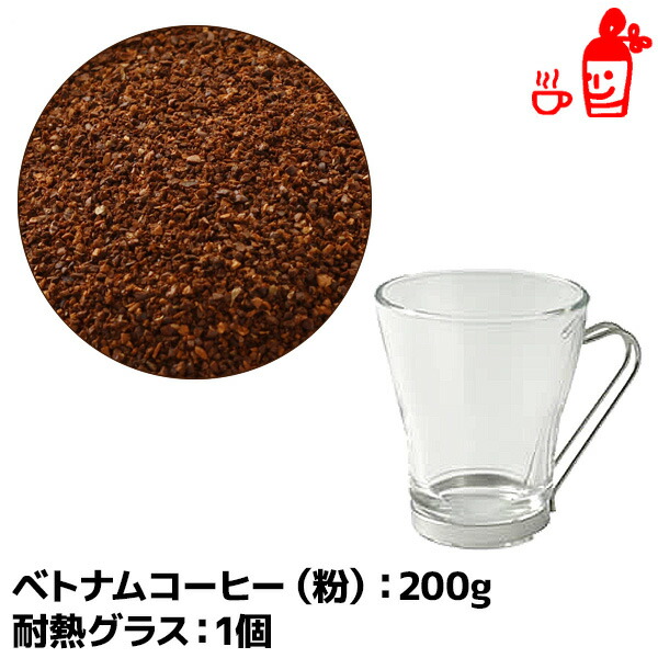 ベトナムコーヒー粉0gと耐熱グラス1 235ml のセット コーヒー粉 珈琲粉 ベトナムコーヒー粉 フレーバーコーヒー 耐熱グラス 内祝い お歳暮 プレゼントなどのギフトにオススメ ベトナムコーヒー粉 フレーバーコーヒー 耐熱グラス Corcoranglass Com