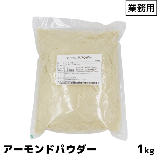 楽天市場 東海ナッツ 業務用アーモンドプードル 1000g 1kg アーモンドパウダー 製菓用 この商品は冷蔵便の為 追加送料324円が掛かります Coffeeａｋａｎｅｙａ