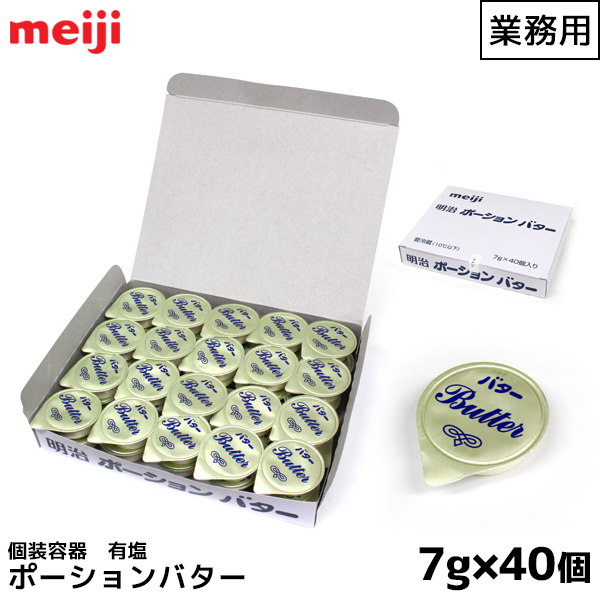 楽天市場】明治 meiji 業務用バター 無塩 食塩不使用 450g お1人様20個まで お菓子やパン作りにオススメ 製菓用  【この商品は冷蔵便の為、追加送料324円が掛かります】【賞味期限1ヶ月以上】 : coffeeＡＫＡＮＥＹＡ