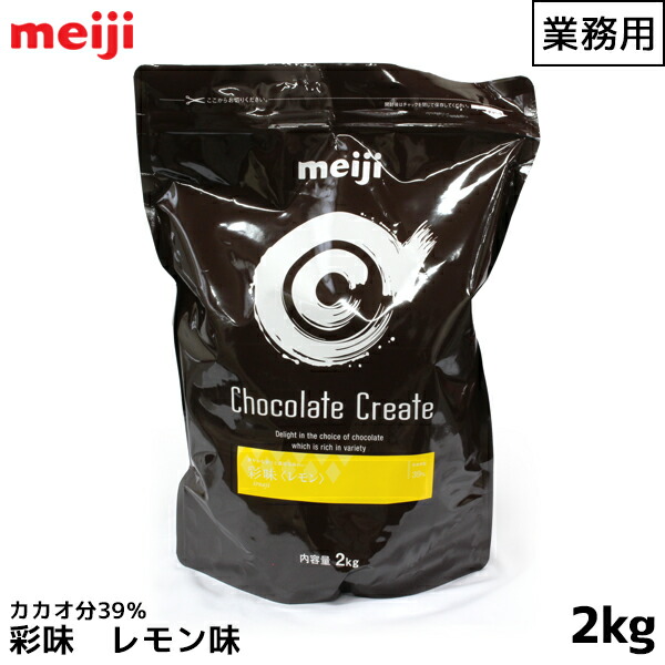 楽天市場】明治 meiji 業務用 スイートチョコレート 1000g 1kg
