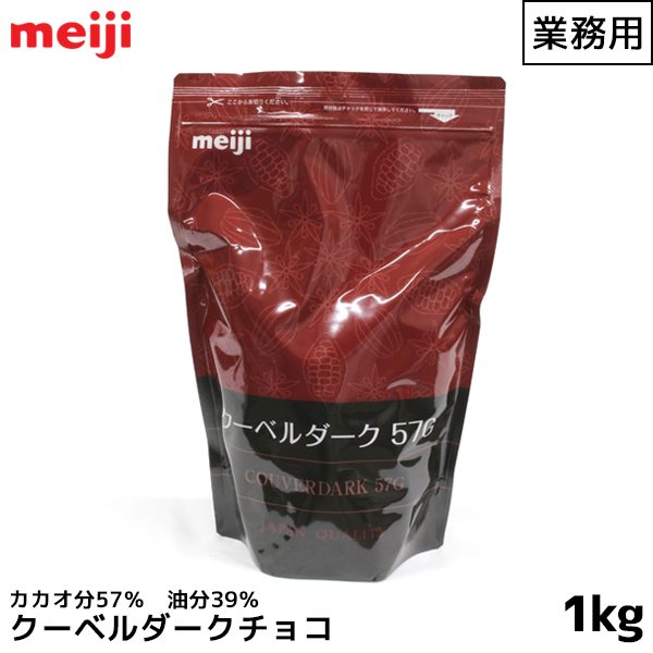 チョコレート ザ・カカオ プロフェッショナルズ SPICY FRUIT