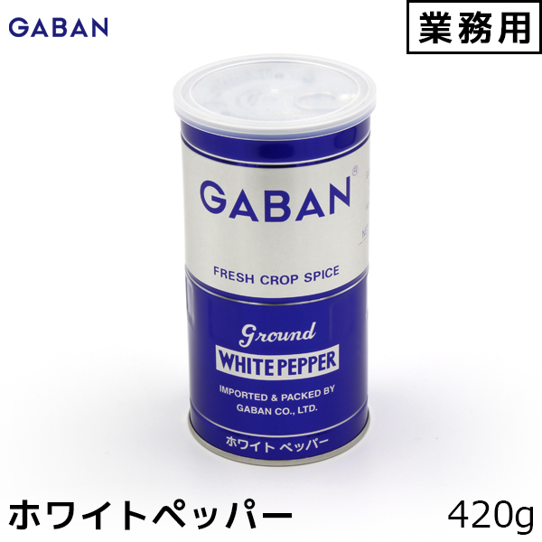 楽天市場 Gaban ギャバン 業務用 ホワイトペッパー 4g 胡椒 コショウ こしょう 内祝い お歳暮 プレゼントなどのギフトにオススメ Coffeeａｋａｎｅｙａ