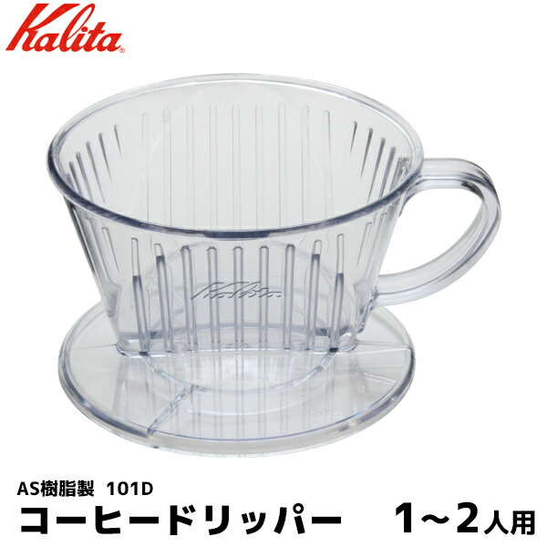 楽天市場】Kalita カリタ 業務用コーヒーメーカー 10杯用