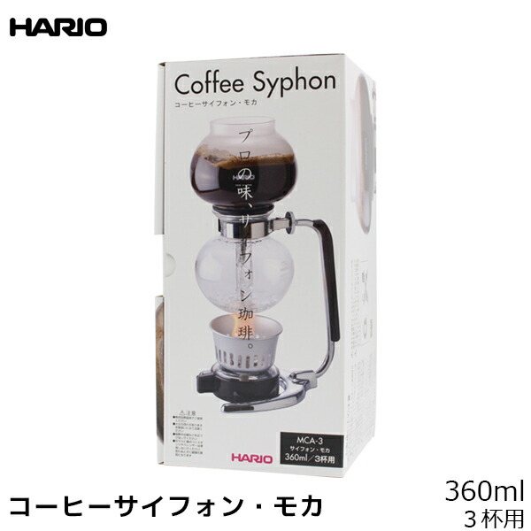 楽天市場】HARIO ハリオ コーヒーサイフォン テクニカ 240ml 2杯