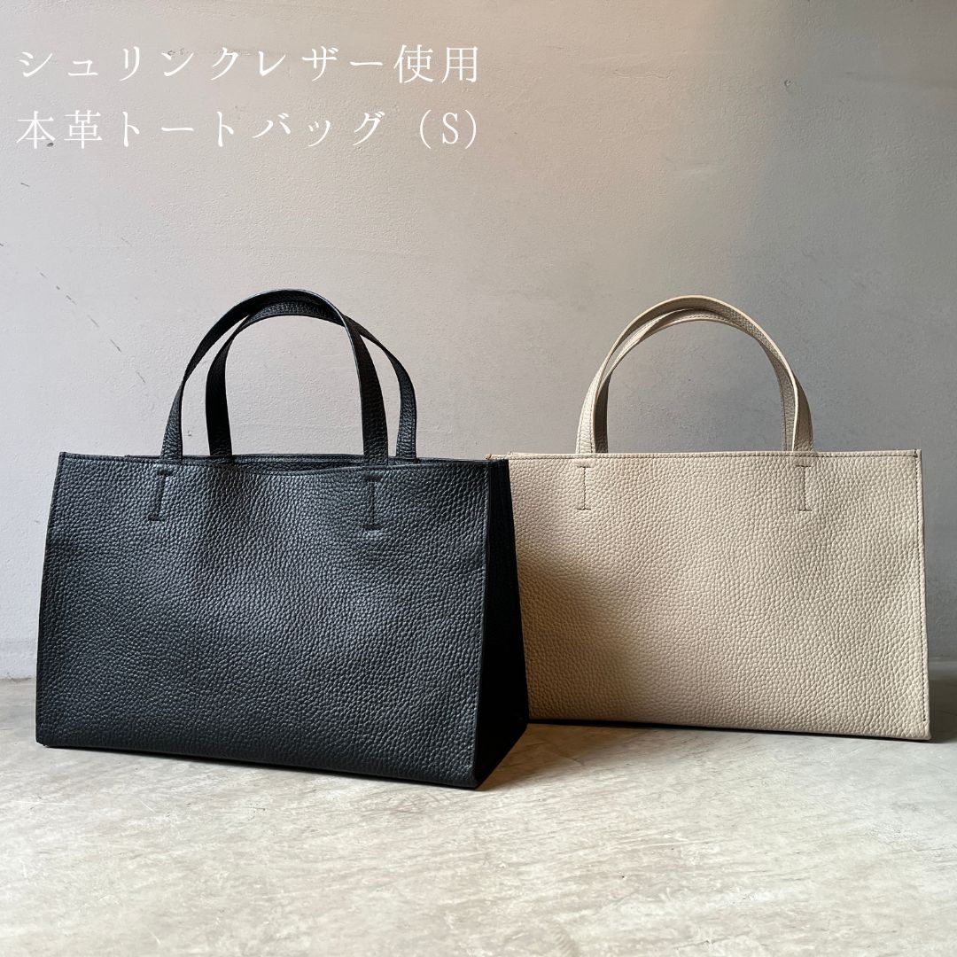 本革トートバッグ（S） レディース メンズ 日本製 革 シュリンクレザー