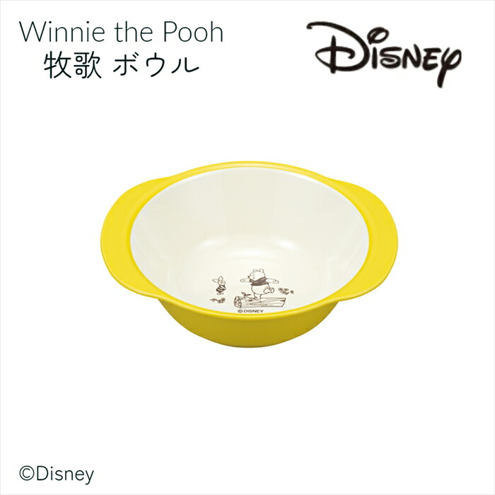 日本製 クーポン対象 Kano プーさん 牧歌 ボウル サラダ ディズニー 300ml 日本製 山中塗 子ども用食器 小鉢 電子レンジ 食洗機対応 樹脂製 軽量 シンプル かわいい 男の子 女の子 キッズ おすすめ 人気 キッズセット Pooh Disney 離乳食 食器 ベビー くま 割れにくい