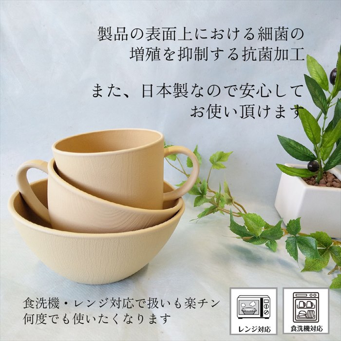 Kano Earthcolor 日本製 軽量 プラスチック製 抗菌カップ サラダ スープ 樹脂 食洗機対応 割れない食器 おしゃれ 4ml 電子レンジ 人気 かわいい