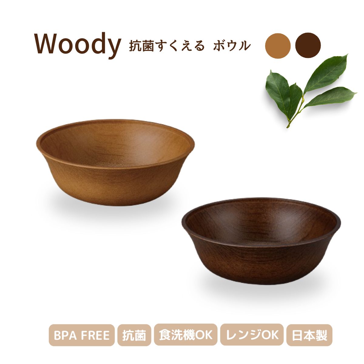 楽天市場】【食洗機対応】Woody 割れない食器 ボウル L 600ml【電子