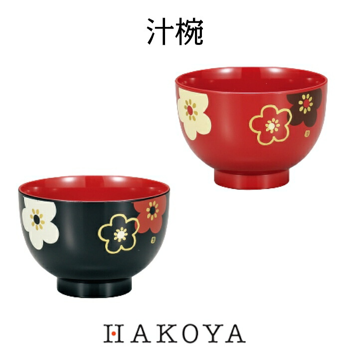 琉球漆器　お皿　まとめ売り　桜　梅　無地　赤　ご飯茶碗　汁茶碗 夫婦椀 Sakura ペア飯椀 黒・赤 2客セット 木製 漆塗り 12-03502