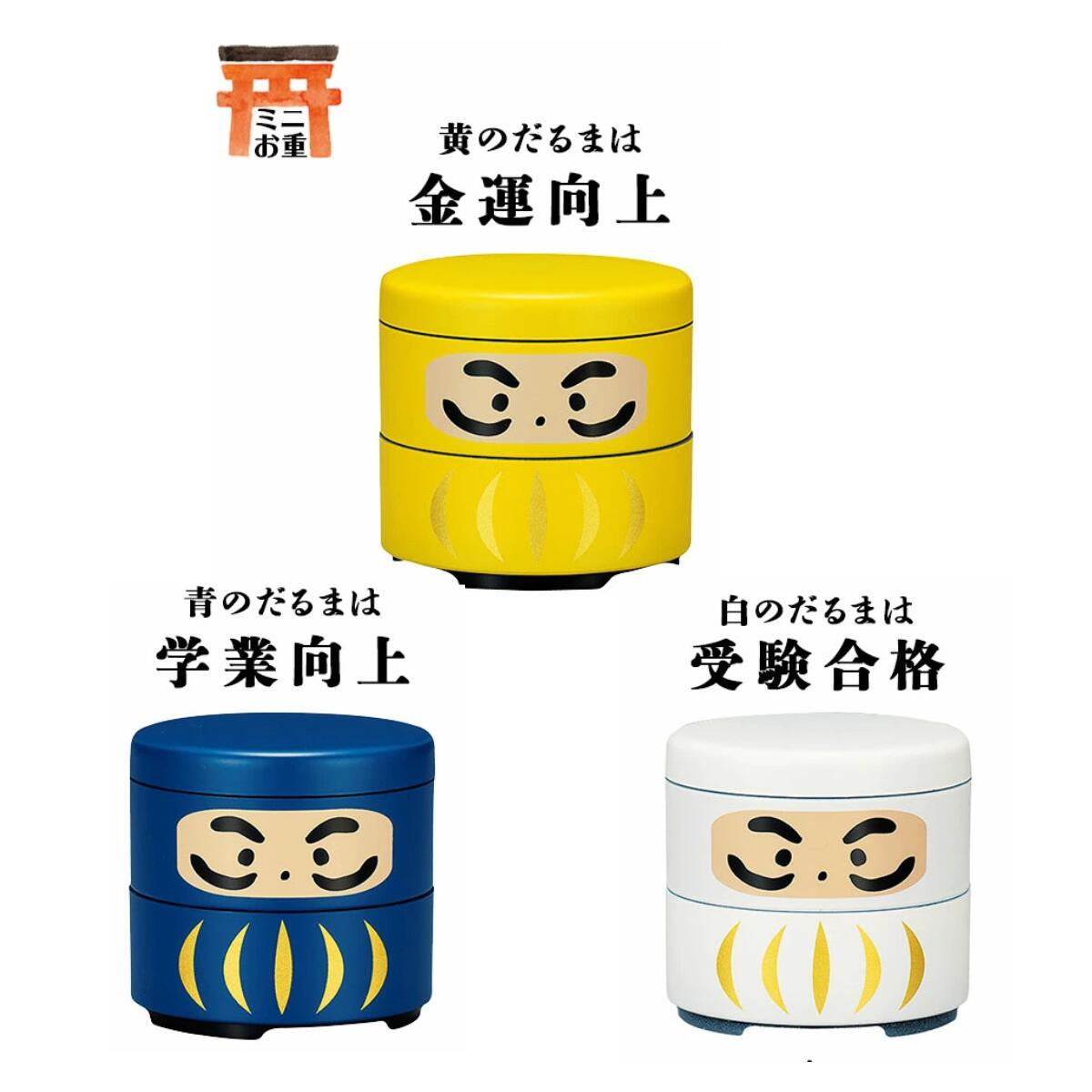 楽天市場】ミニ重 ミニだるま二段重 日本製 珍味入 ミニ重箱 人気 80ml