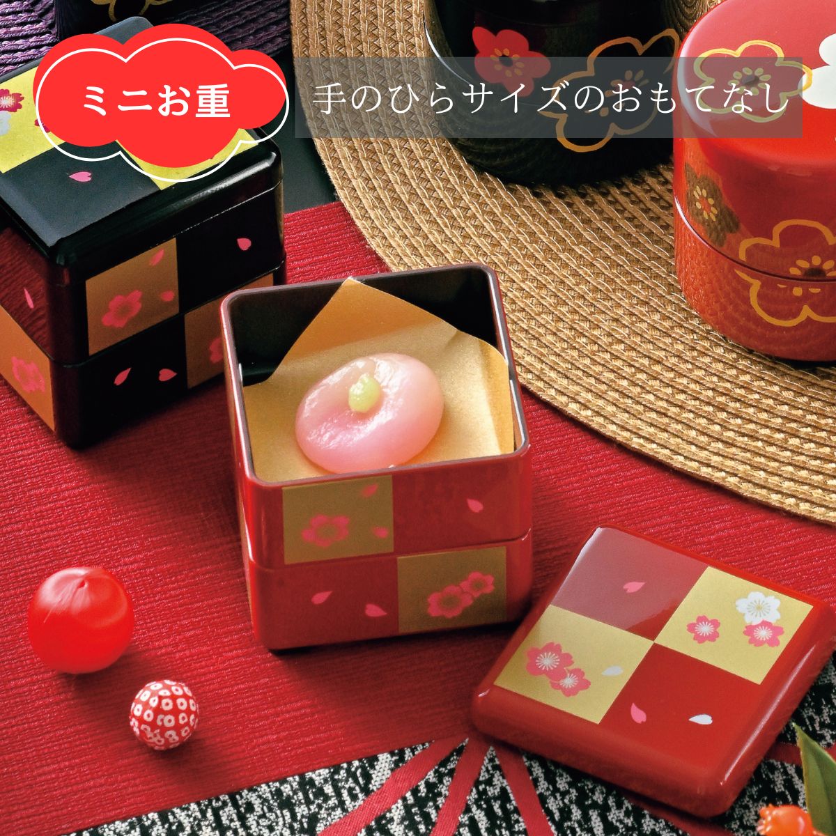 楽天市場】【在庫限り】ミニ重 珍味入 角珍味入 重箱 日本製 おしゃれ