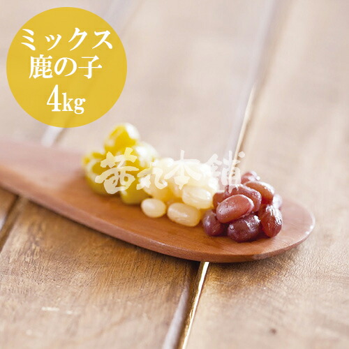 楽天市場】＼ポイント5倍／ 茜丸 白手亡鹿の子 糖度60° 1kg かのこ豆