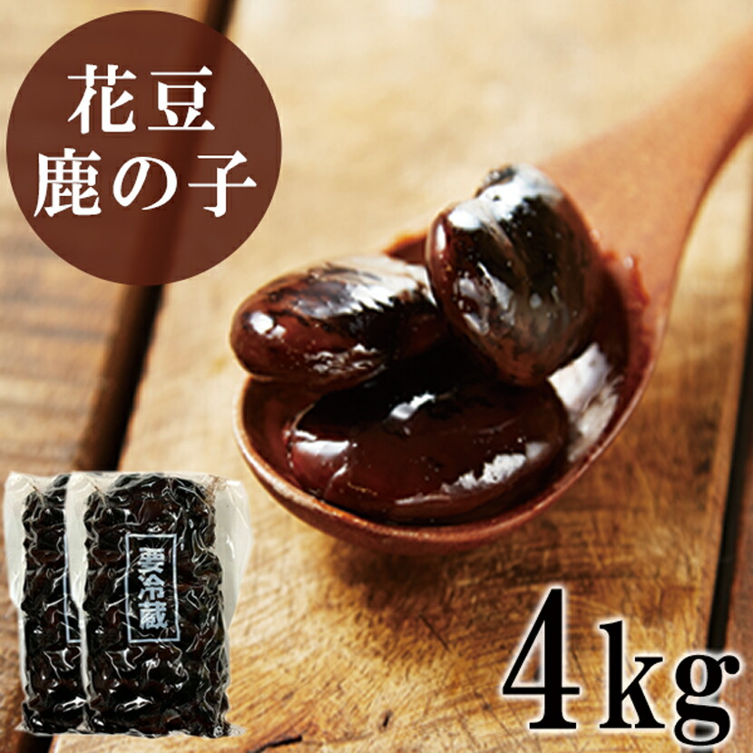 ガランスサークル 花豆鹿の子 糖度60 2kg 2p かのこ 業務勘定 絶類菜豆 と総称されてお出でなされる花豆を使った鹿の子 業務用 所帯用 結束お菓子作り 製菓用具 あんこ スイーツ 老舗 作る 材料 かのこ Damienrice Com