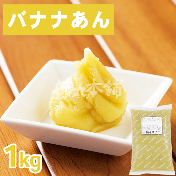 楽天市場】茜丸 あんこ 新緑よもぎあん 糖度53° 1kg おせち