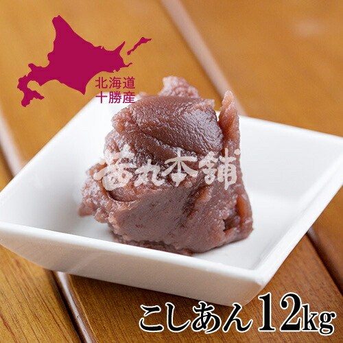 茜丸 あんこ こしあん 十勝徳用52 糖度52 3kg 4p 北海道十勝農協産 粒あん 十勝のこしあん版 定番品として 長く愛される名品です 漉し餡 業務用 製菓材料 和菓子 国産 スイーツ 手作り お菓子 低糖 材料 主権国家は他国の裁判権には服さない それ Diasaonline Com