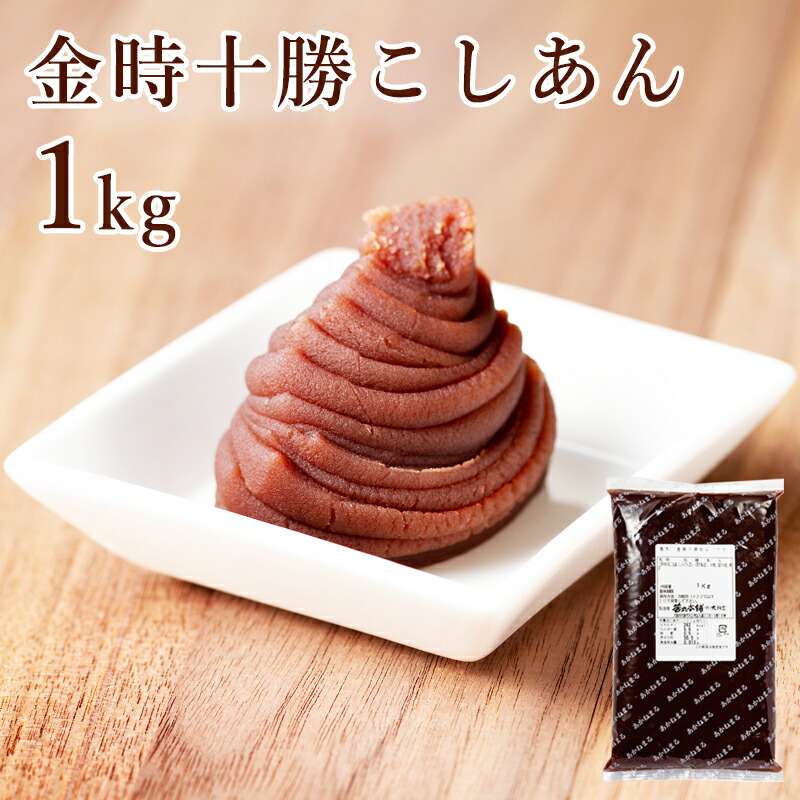 茜丸 あんこ ジョセフの粒あん超低糖42 糖度42° 3kg 製菓材料 餡 お菓子 和菓子 材料 あん、餡子 