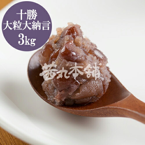 楽天市場】＼ポイント10倍／ 茜丸 あんこ 粒あん・十勝 固さ極め 糖度