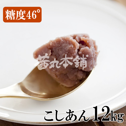 楽天市場】茜丸 あんこ 焙煎黒ごまあん 糖度48° 1kg×6P 業務用 [着色料