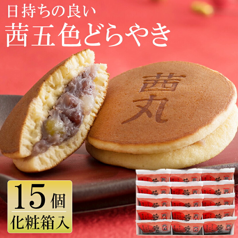 安売り 黒豆どらやき 15ヶ入り 化粧箱 どら焼き 和菓子 お取り寄せ 手土産 ギフト 大阪 製餡所特製あんこ 丹波黒丸