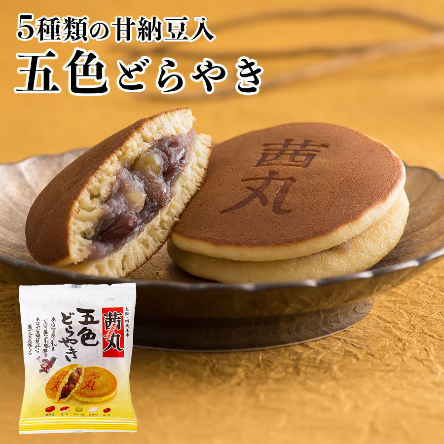 どらやきこ  楽天市場】＼ポイント5倍／ 茜丸五色どらやき（20ヶ入り・化粧箱
