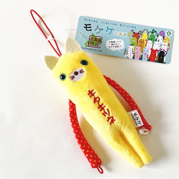 楽天市場】北海道限定 ご当地キティ 北海道・動物キティ ぬいぐるみ