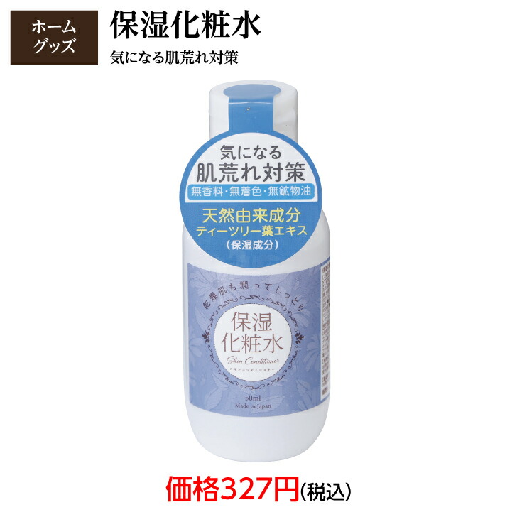 新品未開封　3Rローション 化粧水　30ml 3R(スリーアール) / 化粧水の公式商品情報｜美容・化粧品情報は
