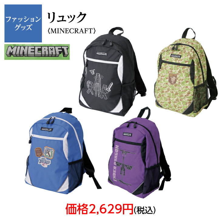 Minecraft リュック ぬいぐるみ レジカゴ まとめ売り マインクラフト ぬいぐるみリュック～クリーパー～｜タイトーの6月の