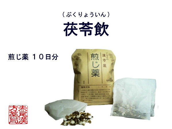 クーポン発行中 茯苓飲 ブクリョウイン 煎じ薬 日分 胃炎 神経性胃炎 胃腸虚弱 胸やけ 薬局製剤 ぶくりょういん Mgpadel Com