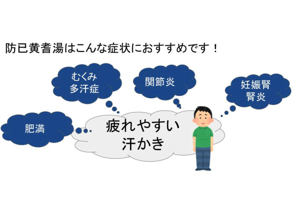 防已黄耆湯 ボウイオウギトウ 送料無料 エキス顆粒 包 東洋漢方 肥満 水太り 浮腫み むくみ 多汗症 関節痛 疲れやすい方 第 類医薬品 ぼういおうぎとう Napierprison Com