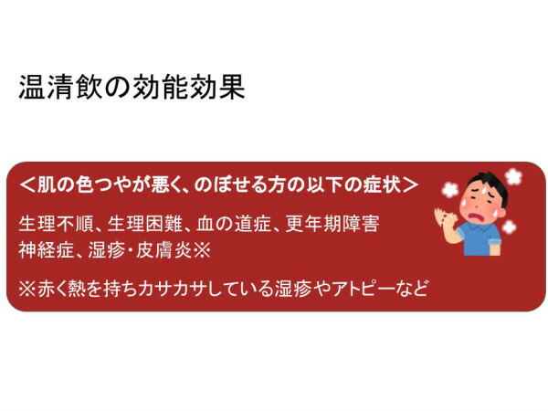 るので 一元製薬 錠剤 温清飲 2000錠 （うんせいいん ・ ウンセイイン