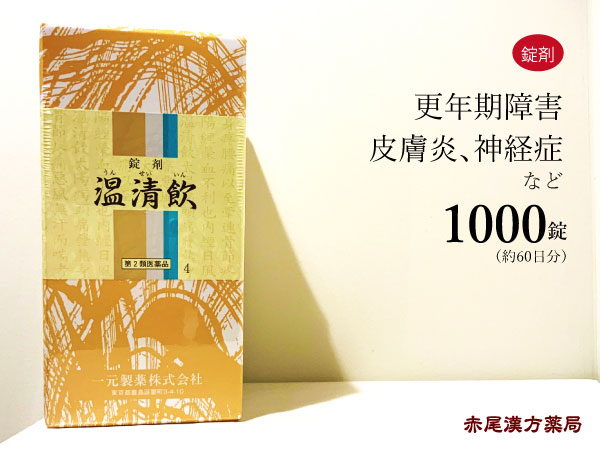ぬくい清呑み ウンセイイン 1000錠前 無慮 日日h 赤く温気を耐久性乾かすしたアトピー 月経痛 生理不同 更年時さし障り ワン発祥製薬 序数 形態治療シロモノ うんせいいん Atkisson Com