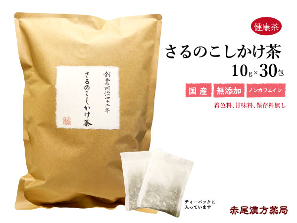 楽天市場】梅寄生 さるのこしかけ 刻み 100g 栃本天海堂 食品添加物無