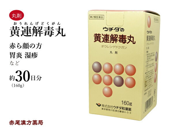 黄連解毒丸 オウレンゲドクガン 160 約30日分 ウチダ和漢薬 イライラ のぼせ 胃炎 二日酔い 不眠症 神経症 更年期 めまい 動悸 皮膚炎 口内炎 血の道症 湿疹 皮膚の痒み 月経 第二類医薬品 おうれんげどくがん Fmcholollan Org Mx