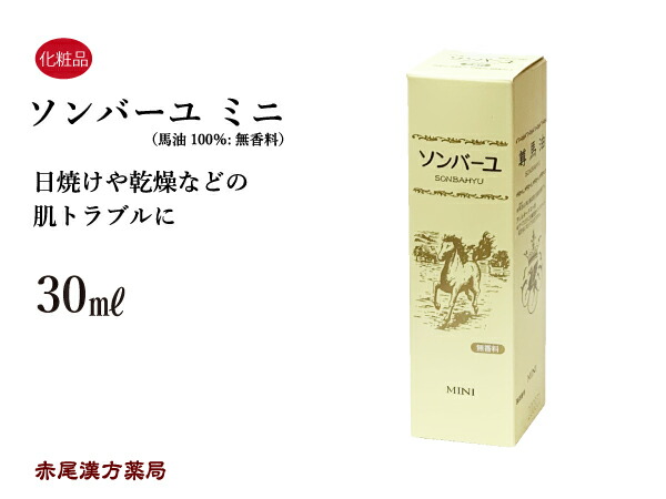 楽天市場】ソンバーユ 尊馬油 無香料 75ml 乾燥による痒みやかさつき