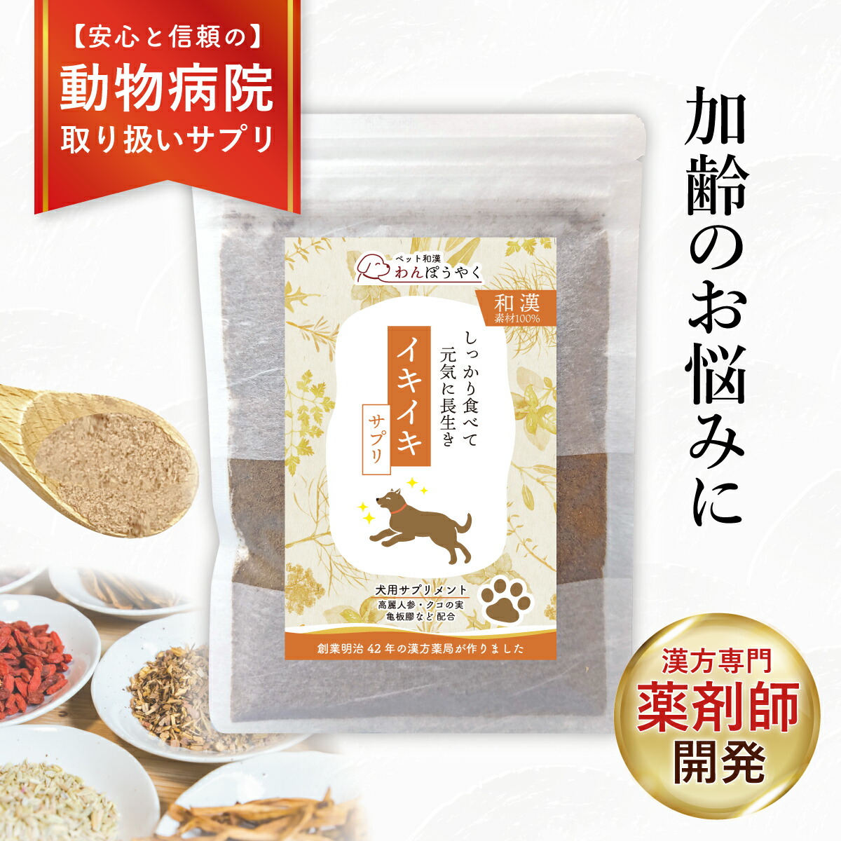 楽天市場】【動物病院取扱】メンエキサプリ 免疫力 腫瘍 わん