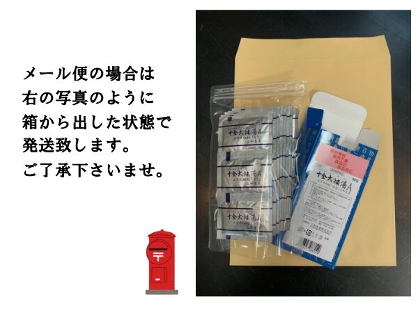 市場 クーポン発行中 ボウフウツウショウサン 長倉製薬 粒状９０包 高血圧 送料無料 肥満 防風通聖散