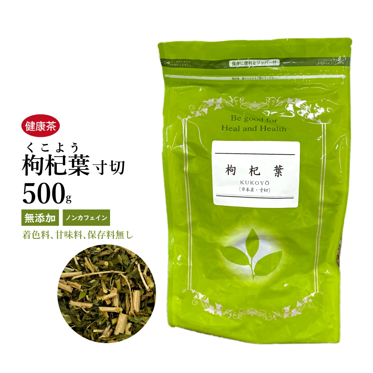 緑交チ葉型小猪口　10客 珍味入れ　新品未使用　酢の物厳禁 楽天市場】枸杞葉 クコの葉 寸切 100g 栃本天海堂 食品添加物無添加